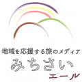 みちさいエール事務局