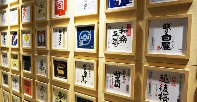 新潟県 - 地域のPRイメージ画像